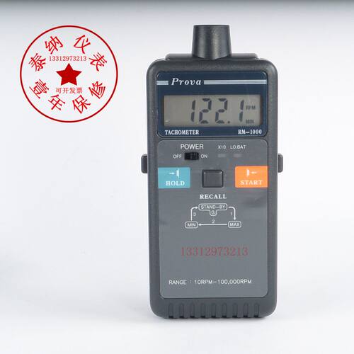 。台湾PROVA宝华RM-1000 光电式转速表非接触式高精度原装进口正
