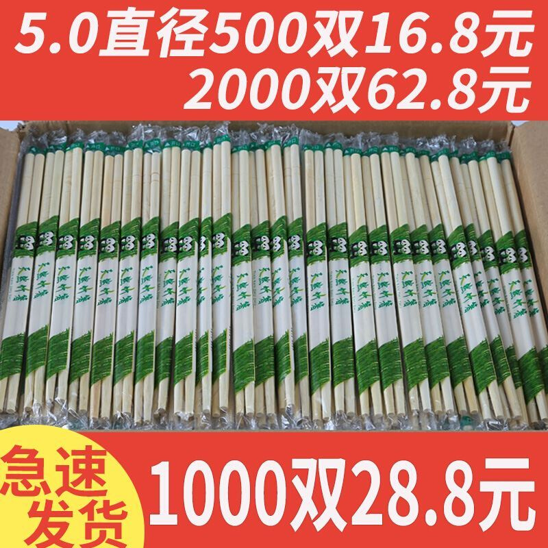 。一次性筷子商用家用卫生碗筷快餐外卖烧烤酒席包邮饭店专用便宜