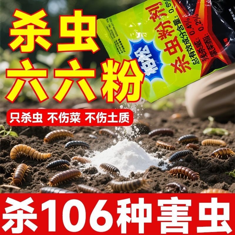 柏松500克大包杀虫粉跳蚤药百虫灵大面积驱虫灭虫粉白蚁药灭虫灵