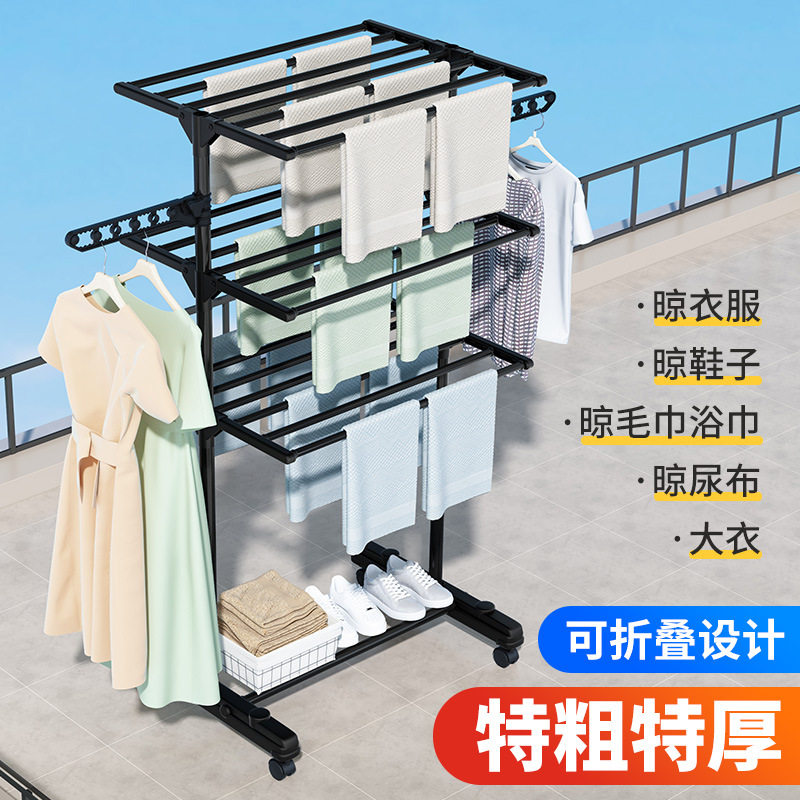 翼型晾衣架折叠落地式多