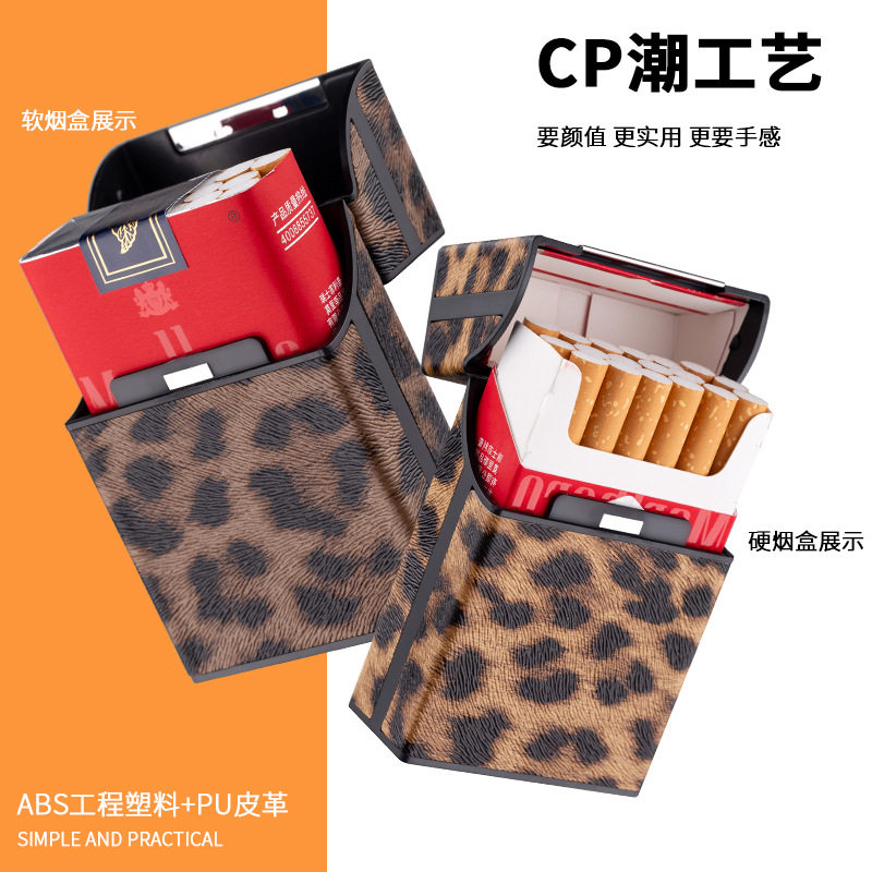 跨境新款豹纹烟盒20支装