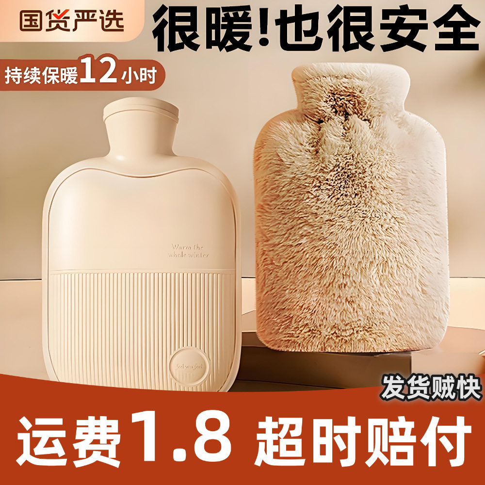 热水袋注暖肚子大小号手