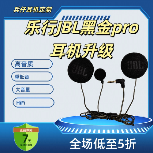 乐行LEXIN ETCOM FT4 PRO B4FM升级定制JBL至尊单元高音质重低音