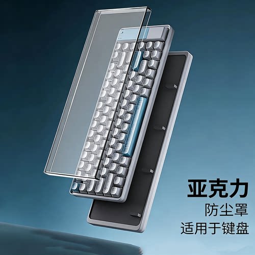 亚克力高透明简洁防尘罩