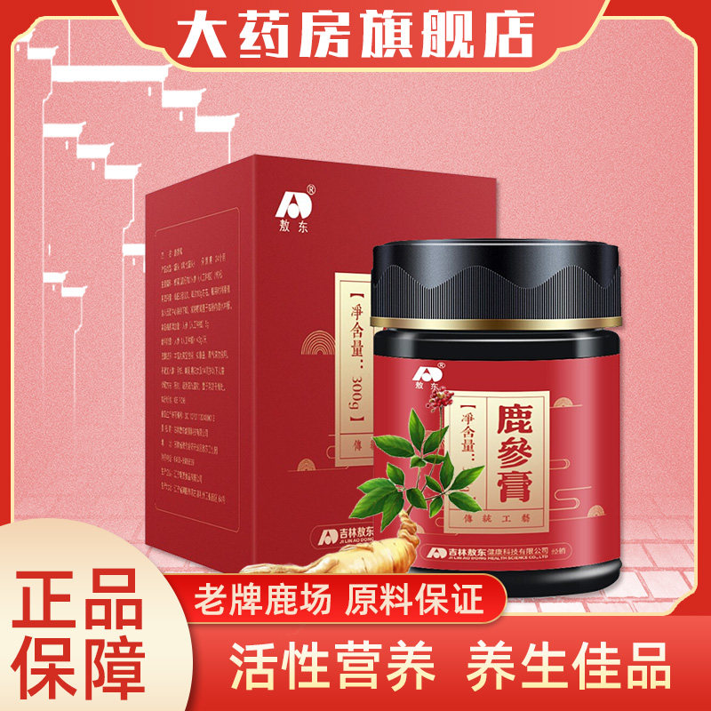 敖东鹿参膏300g女性滋补可搭配鹿血鹿胎膏胶囊补气女性保养养血|msdalam kategori makanan berkhasiat tradisional, Antler, rusa lain tonik - dari Buy2taobao.com untuk memberikan perkhidmatan ejen Taobao profesional membeli
