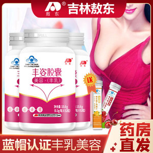 敖东丰姿胶囊成人木瓜葛根粉汁丰乳女牛奶汁丰姿片正品官方旗舰店