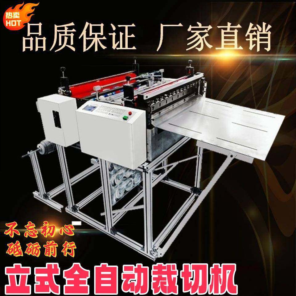 汽泡膜裁切机珍珠棉切断机发泡膜切膜机厂家直销全自动裁切机