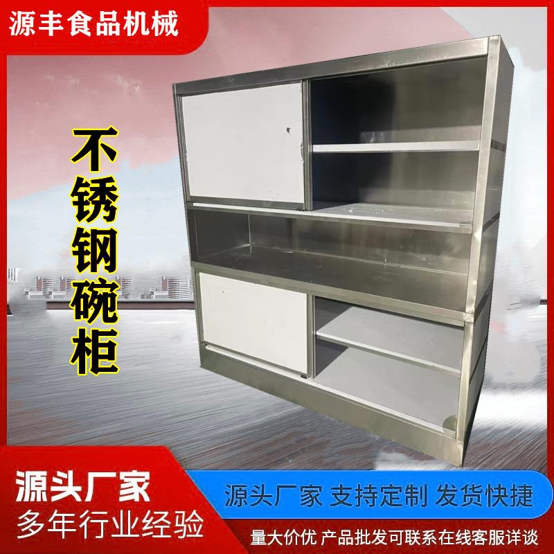 厂家直销不锈钢储物柜不锈钢放置柜厨房碗柜吊柜展示柜