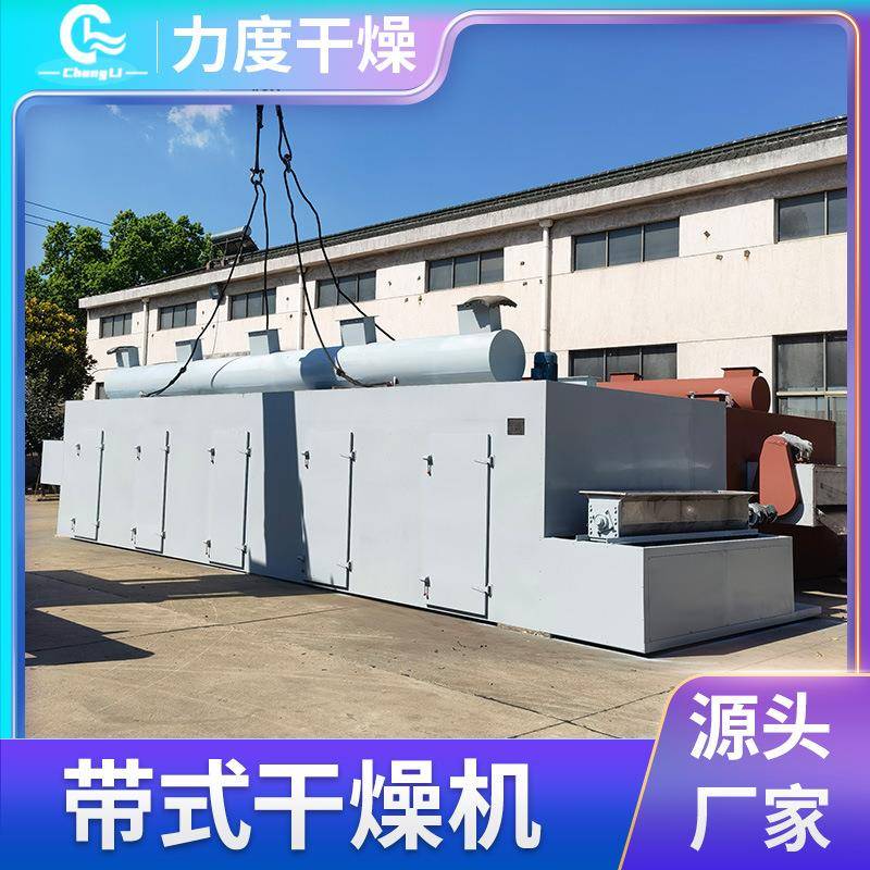 不锈钢网带烘干机 大型姜片辣椒智能脱水干燥机 木耳带式烘干设备