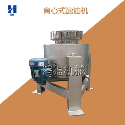 大豆油甩油机 花生油核桃油过滤机 高速过滤不锈钢离心滤油机