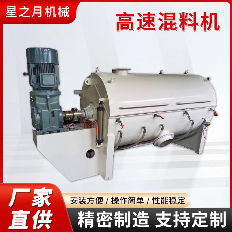 高速搅拌机高速混合机粉料粉末颗粒塑料混合机立式混合设备