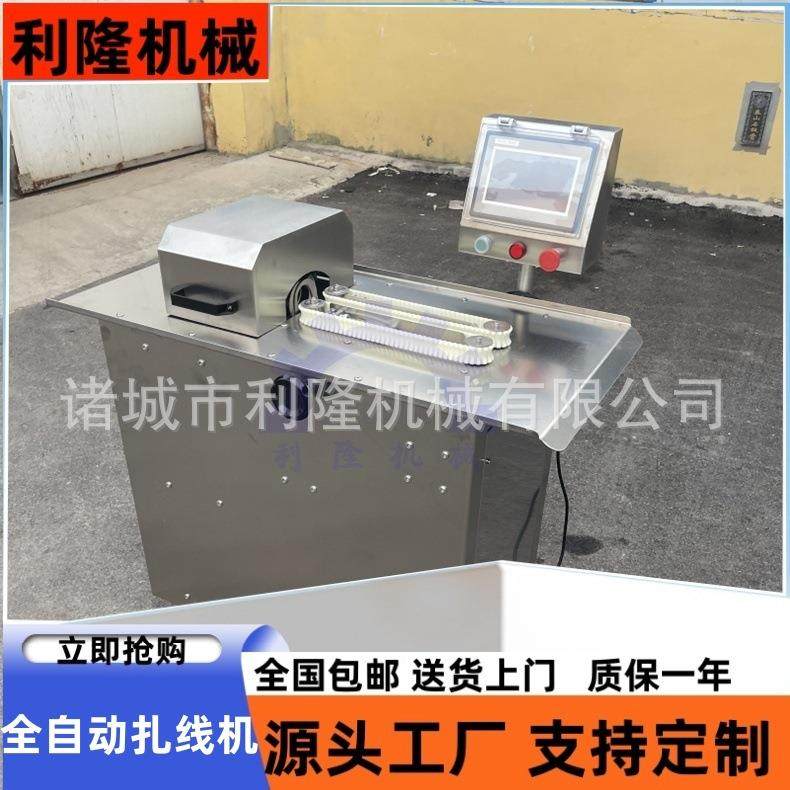全自动香肠扎线机 双路腊肠红肠火腿打结设备 肠类加工捆结机器,清洗/食品/商业设备,肉制品加工设备,淘宝优惠券,粉丝福利购,淘宝优惠卷
