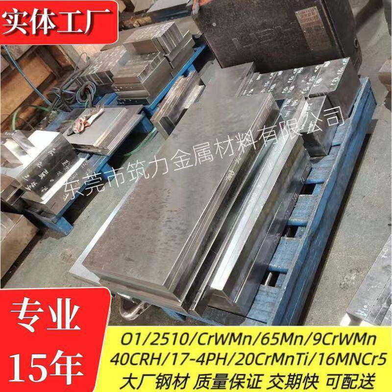 模具钢O1油钢1.2510板ASSAB DF-3 9CrWMn合金钢SKS3钢材光板精料