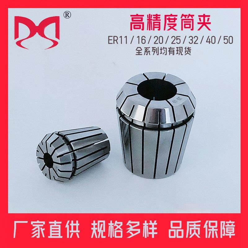 ER20数控雕刻机嗦咀 er32 25 0.008mm夹头套装 高精度 弹簧夹头,五金/工具,数控刀片/刀粒,淘宝优惠券,粉丝福利购,淘宝优惠卷
