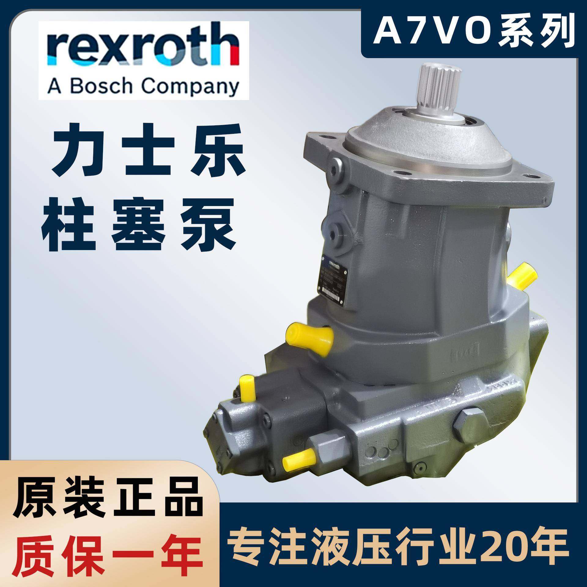 A7VO80DR/63R-NPB01  柱塞泵