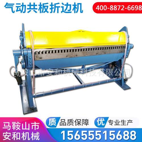 气动共板折边机 手动共板法兰折板机 小型折弯机 薄板加工