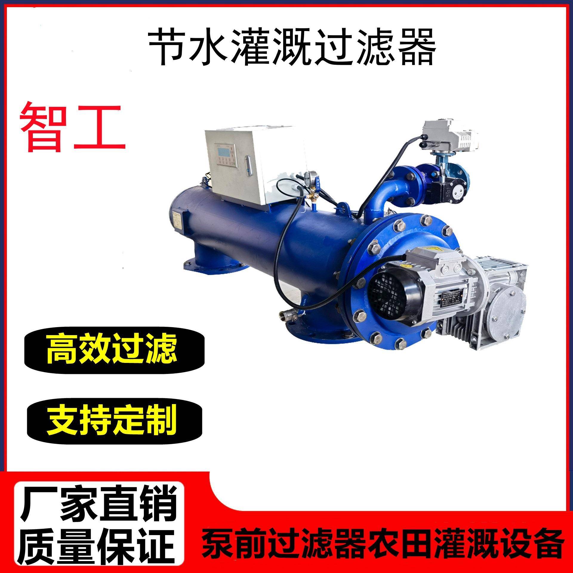 水力驱动网式过滤器 交流立式自动反冲洗过滤器 滴灌系统首部设备