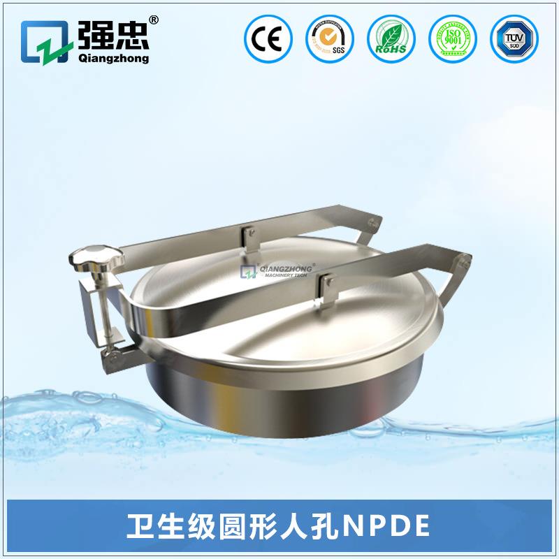 卫生级304不锈钢圆形常压人孔 锅炉油罐车检修孔快开人孔盖 NPDE