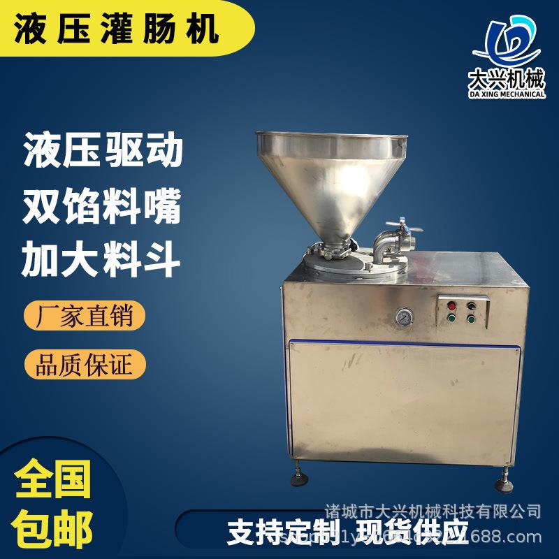 蒜蓉肠灌肠机 多功能纯肉肠液压灌肠机 商用大料仓双路液压灌肠机
