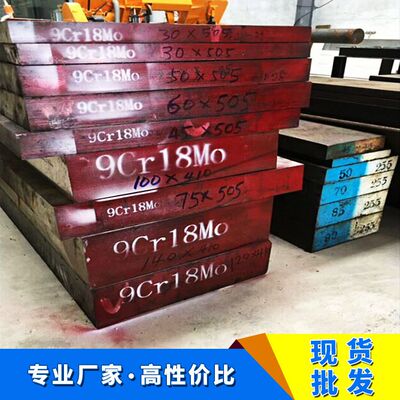 原厂进口SUS440C(9Cr18Mo)高碳铬不锈钢板 不锈钢中厚板 高硬度