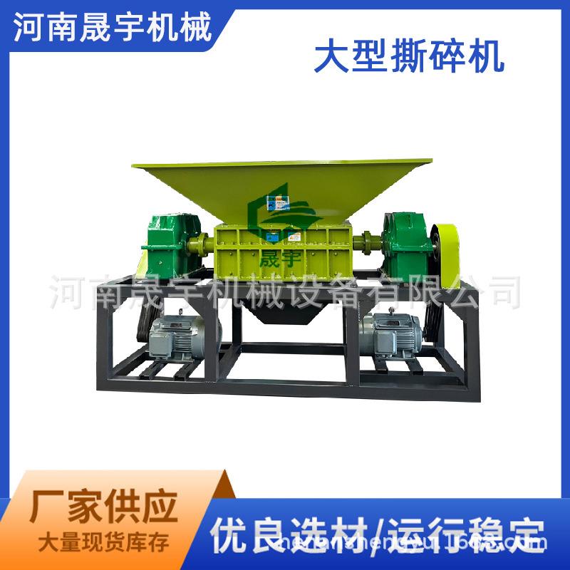 线路板粉碎机 塑料托盘双轴撕碎机 废弃垃圾汽车架轮胎破碎机