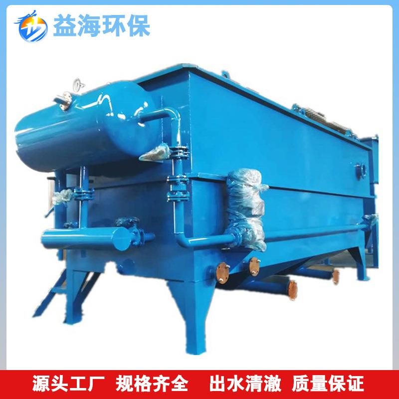 气浮机设备 去悬浮物食品养殖场屠宰场污水处理设备 平流式气浮机