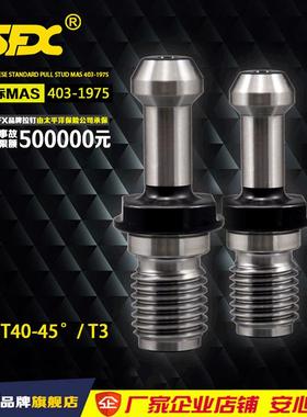 BT40拉钉BT40-45°/T3日标MAS403-1975源头厂家数控拉钉精密加工