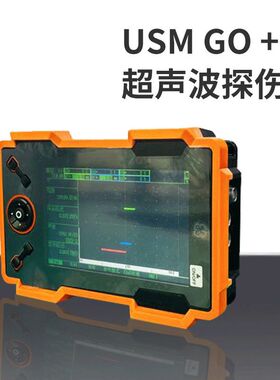 USMGO+超声波探伤仪精度高便携式超声波探伤仪金属焊缝探伤检测仪