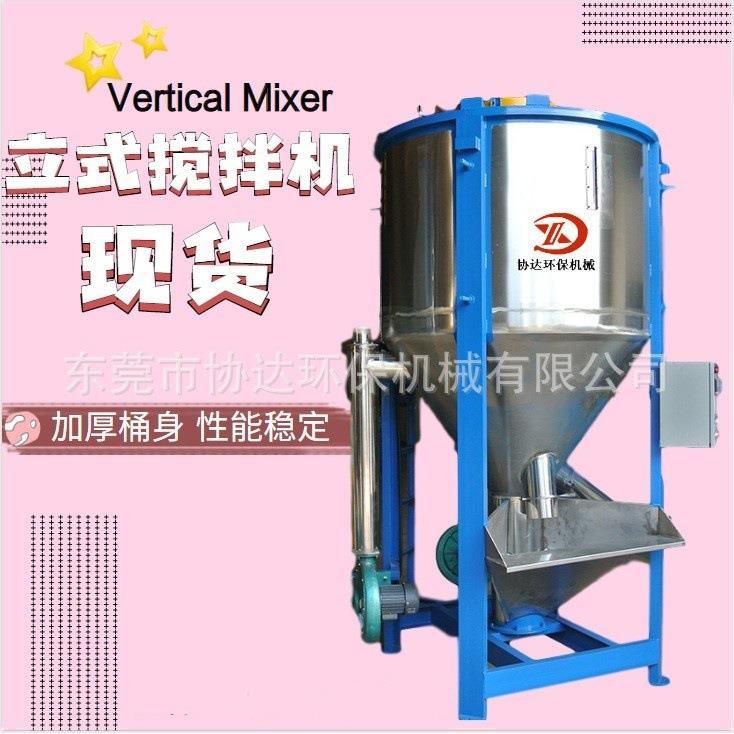 南昌2立方塑胶粉碎料尼龙搅拌机驻级母粒ABS均化混合桶PP搅料机