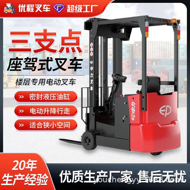 座驾式三支点窄通道叉车全电动堆高车装卸车电瓶液压叉车