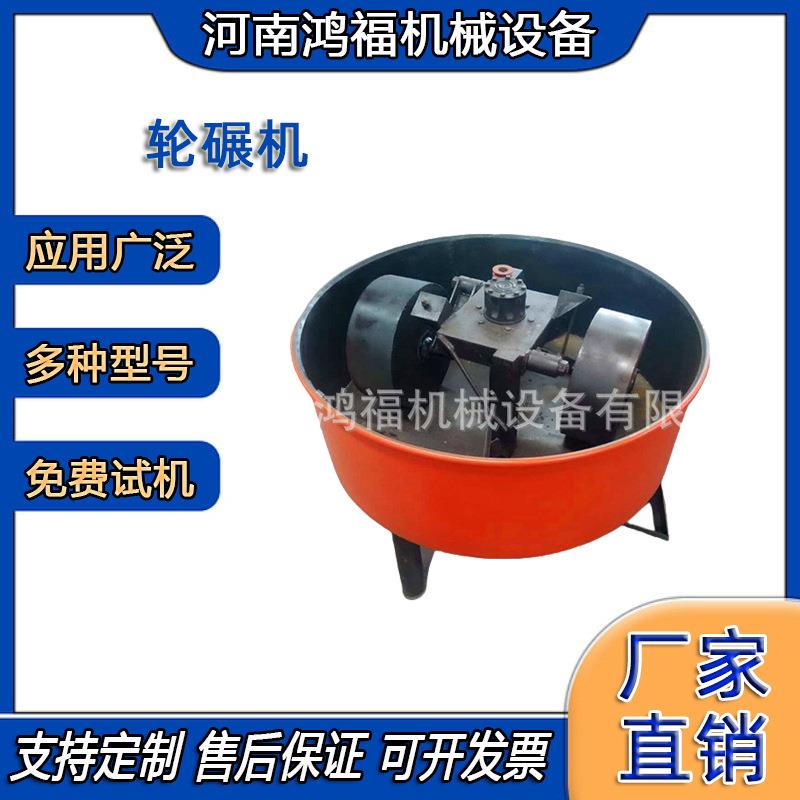 小型轮碾式搅拌机 炭粉双碾轮搅拌机 加厚立式矿粉双辊轮搅拌机