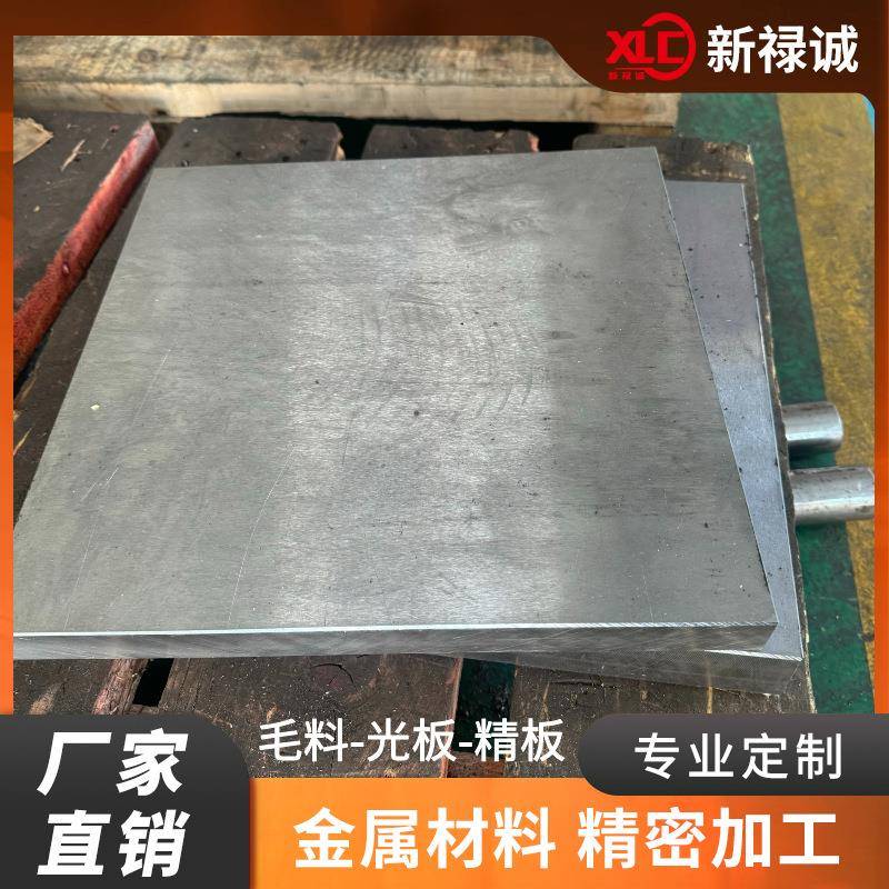 模具钢材42crmo合金钢板材S7加工光板车光圆CR12MOV圆棒加工精磨