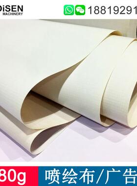 340g户外广告布 出口喷绘布厂家 高速路牌用布 Flex banner