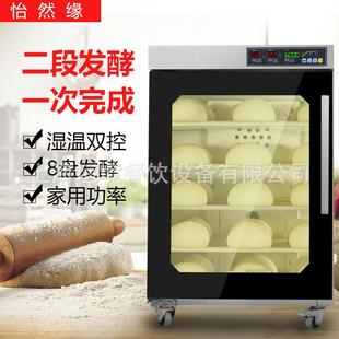 商用恒温恒湿发酵箱组合柜 热风循环分段醒发箱 酸奶机果酒发酵柜