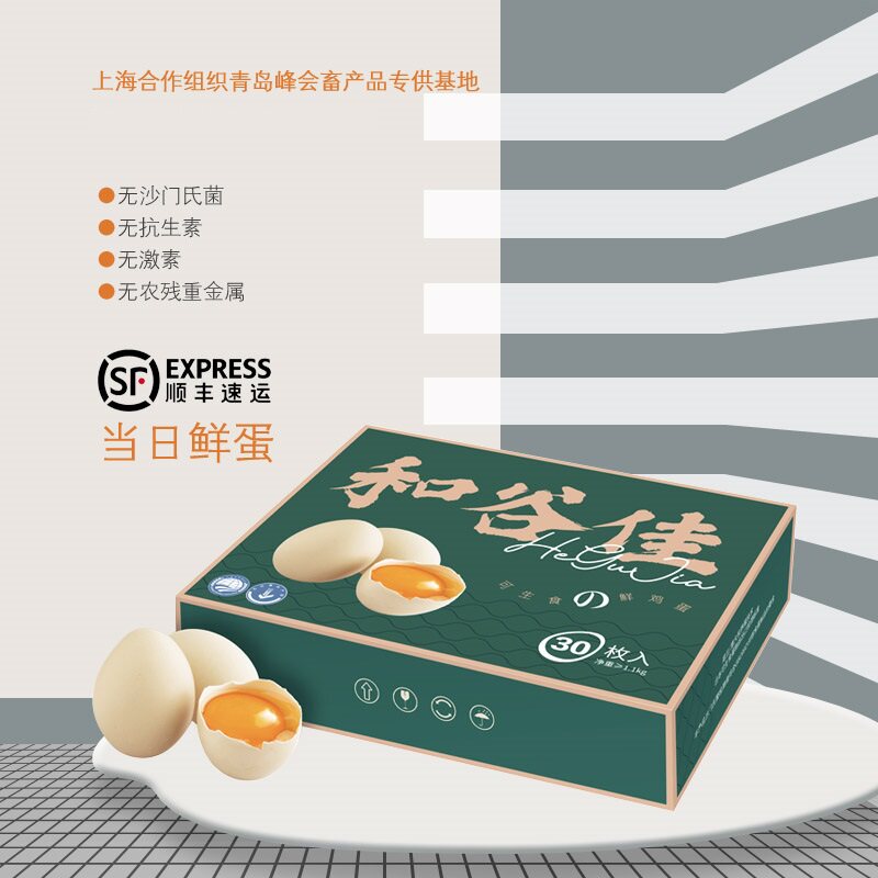 和谷佳可生食鲜鸡蛋日料寿喜锅可生吃溏心蛋无沙门氏菌