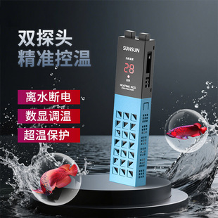 鱼缸加热棒 水族箱自动恒温防爆省电加温棒小型乌龟低水位加热器