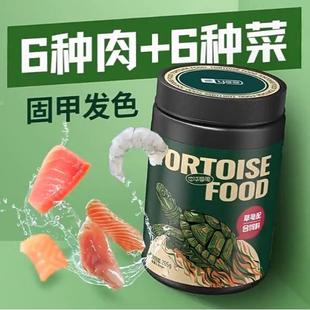 yee草龟龟粮中华草龟高蛋白上浮型颗粒乌龟饲料通用乌龟粮