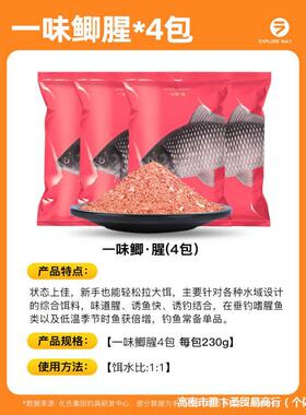 化氏一味鲫鱼饵春季饵料野钓专用鲤鲢鳙饵全能腥香官方旗舰店