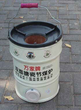 农村取暖炉搬家过火蜂窝煤球炉炭炉煤炭火炉峰窝煤炉两用老式家奇
