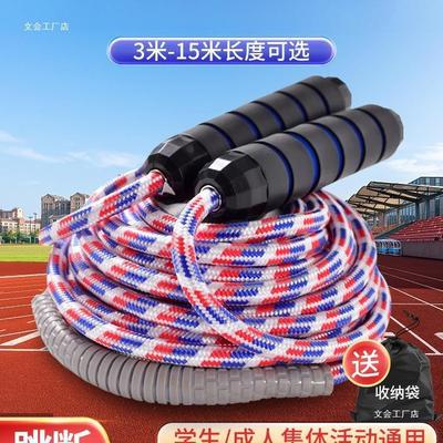 长绳多人跳学生群体大绳集体跳大绳的跳绳小学生团体比赛甩绳绢花