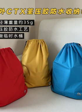 户外轻薄防水收纳袋荃压胶TX防大雨漂流沙滩玩水杂物袋12L大容量