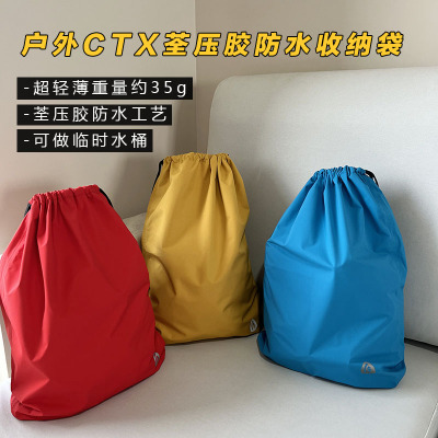 防水杂物袋收纳袋漂流玩水沙滩