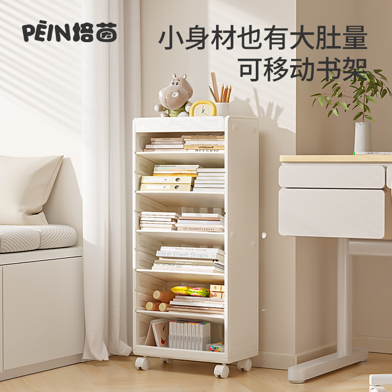 培茵儿童书架落地置物架可移动收纳柜子桌面书柜收纳柜一体靠墙