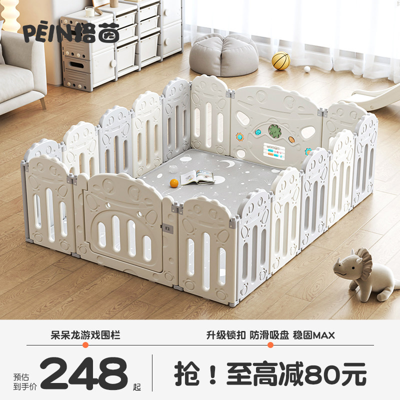 培茵婴儿游戏围栏爬爬垫防护栏地上爬行室内儿童宝宝护栏栅栏客厅