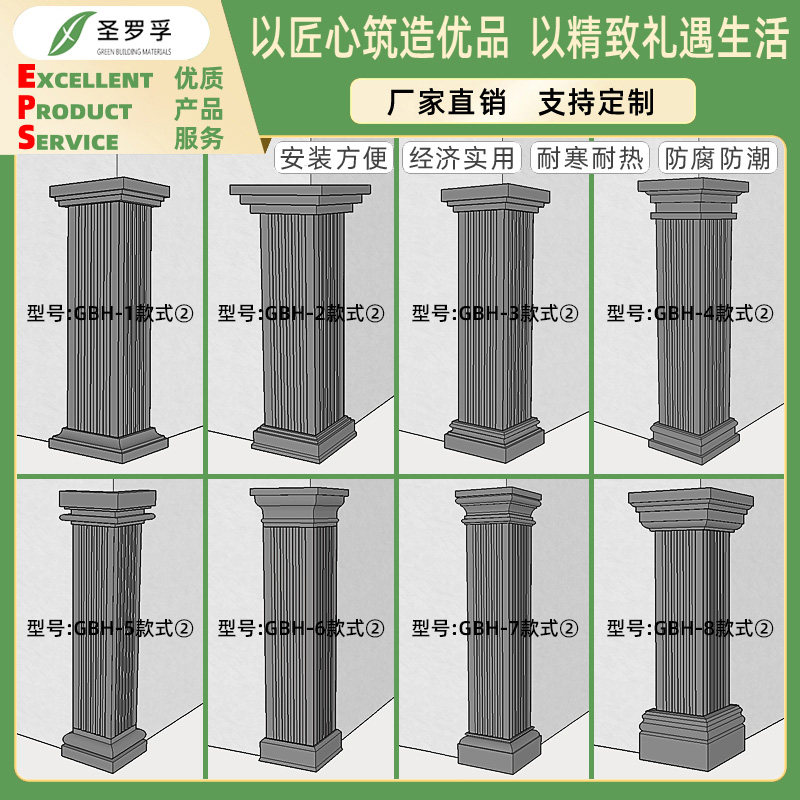 eps装饰柱子别墅围墙线外墙欧式罗马柱eps泡沫线条室外护角柱成品
