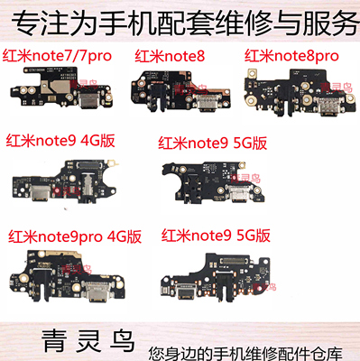 适用红米NOTE7/8/8PRO充电