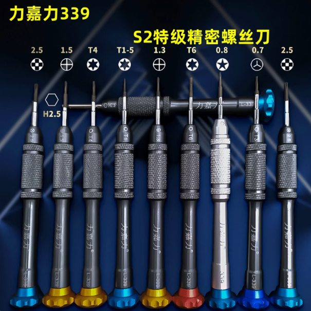 力嘉力339 苹果国产手机螺丝刀十字尾插主板中板通用拆维修起子