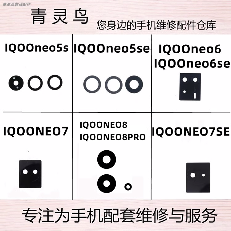 适用于VIVOIQOONEO6/NEO7/8镜面