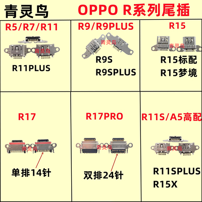适用于手机充电usb插口