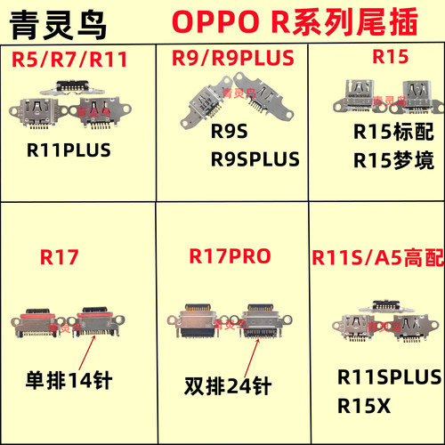 适用于手机充电usb插口